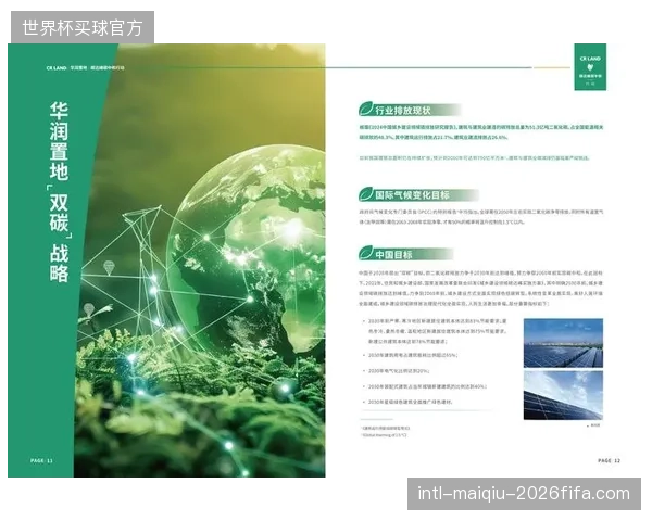到2030年，“碳中和”认证将不再是宣传噱头，而是承办国际A级赛事的硬性要求
